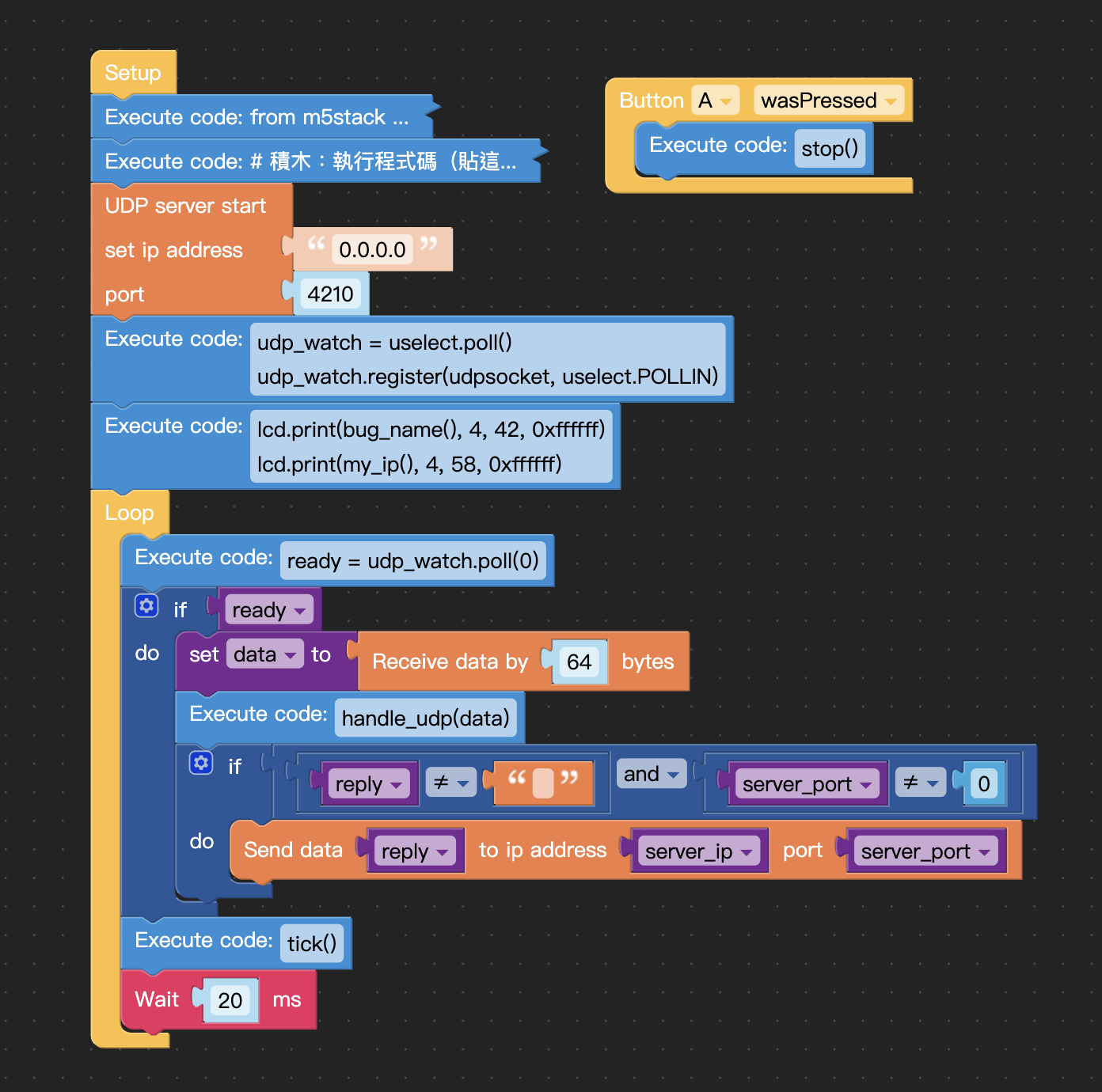 UIFlow 1.x 實際畫面：bug_client.m5f（UDP server start、Receive data、Send data 和 5 個變數）